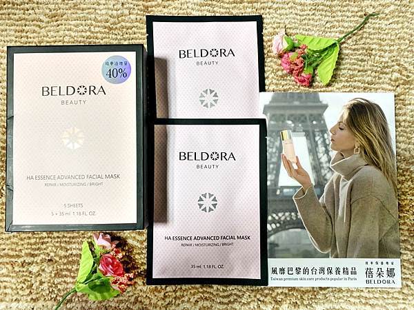 蓓朵娜HA超導時光科技面膜18.jpg 蓓朵娜HA超導時光科技面膜18.jpg