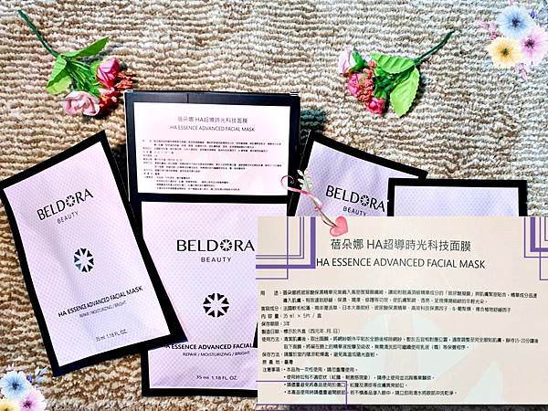 蓓朵娜HA超導時光科技面膜22-2.jpg 蓓朵娜HA超導時光科技面膜22-2.jpg