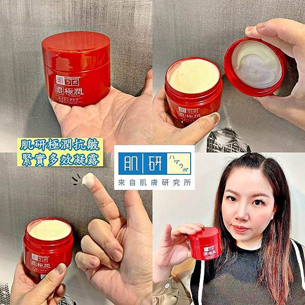 肌研極潤抗皺緊實多效凝露22.jpg 肌研極潤抗皺緊實多效凝露22.jpg
