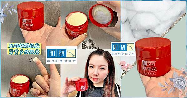 肌研極潤抗皺緊實多效凝露封面.jpg 肌研極潤抗皺緊實多效凝露封面.jpg