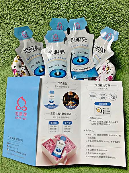仙桃牌悅明亮12.jpg 仙桃牌悅明亮12.jpg