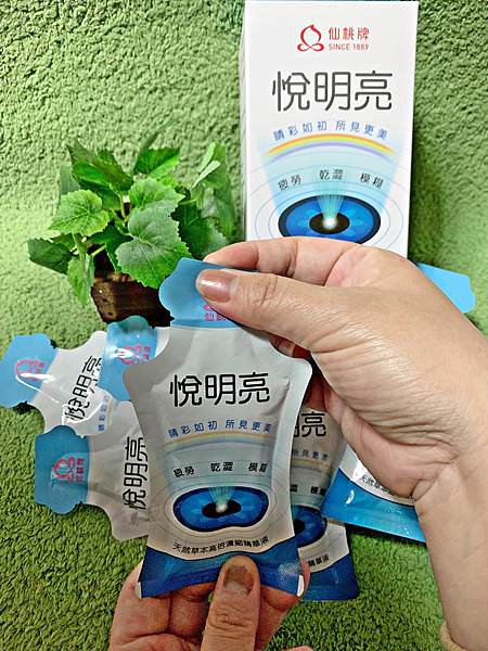 仙桃牌悅明亮16.jpg 仙桃牌悅明亮16.jpg