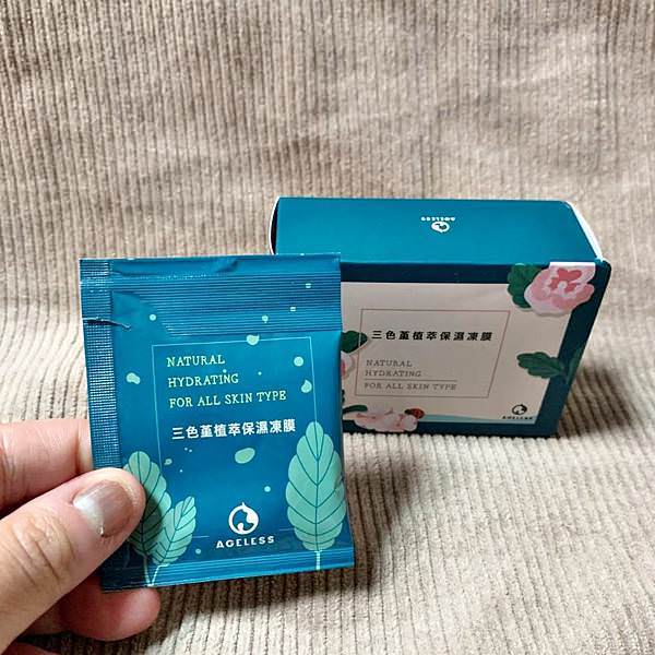 AGELESS恆欣生醫 三色堇植萃保濕凍膜14.jpg AGELESS恆欣生醫 三色堇植萃保濕凍膜14.jpg