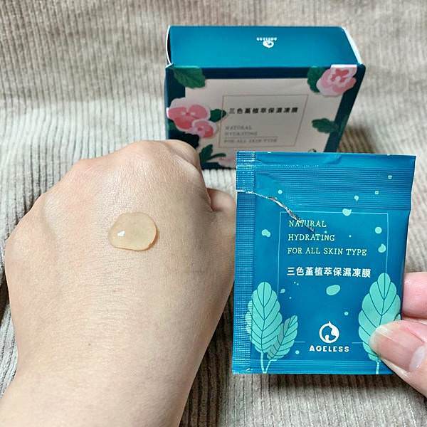 AGELESS恆欣生醫 三色堇植萃保濕凍膜13.jpg AGELESS恆欣生醫 三色堇植萃保濕凍膜13.jpg