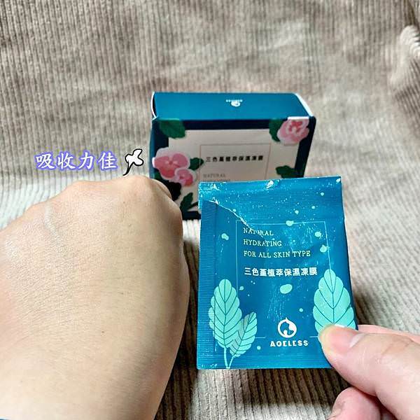AGELESS恆欣生醫 三色堇植萃保濕凍膜15-1.jpg AGELESS恆欣生醫 三色堇植萃保濕凍膜15-1.jpg