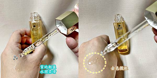 嬌蘭皇家蜂王乳平衡油28.jpg 嬌蘭皇家蜂王乳平衡油28.jpg