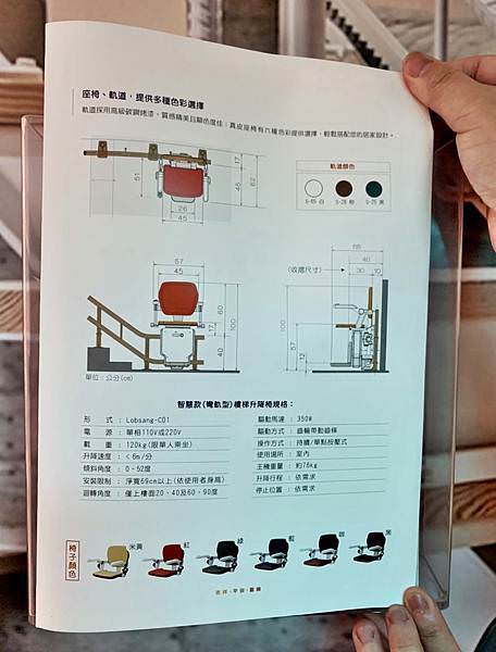 羅布森升降椅32.jpg 羅布森升降椅32.jpg