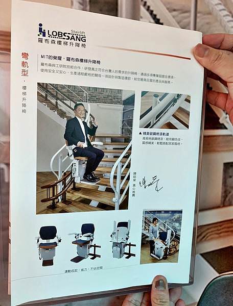 羅布森升降椅31.jpg 羅布森升降椅31.jpg