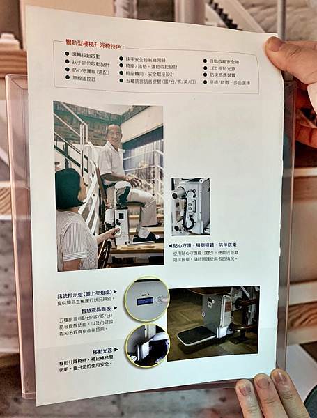 羅布森升降椅34.jpg 羅布森升降椅34.jpg