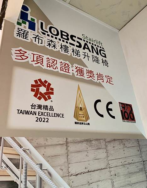 羅布森升降椅12.jpg 羅布森升降椅12.jpg
