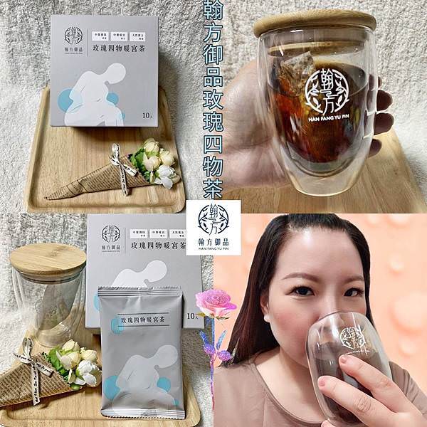 翰方御品漢方五行茶_玫瑰四物茶42.jpg 翰方御品漢方五行茶_玫瑰四物茶42.jpg