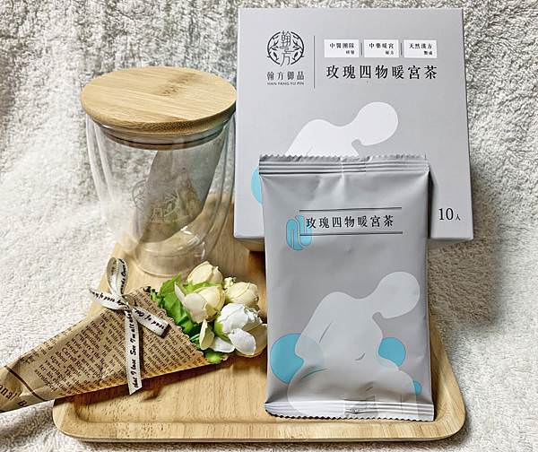 翰方御品漢方五行茶_玫瑰四物茶16.jpg 翰方御品漢方五行茶_玫瑰四物茶16.jpg