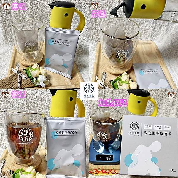 翰方御品漢方五行茶_玫瑰四物茶45.jpg 翰方御品漢方五行茶_玫瑰四物茶45.jpg
