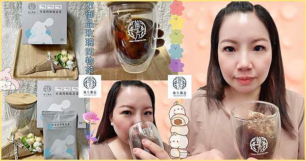 翰方御品漢方五行茶_玫瑰四物茶封面.jpg 翰方御品漢方五行茶_玫瑰四物茶封面.jpg
