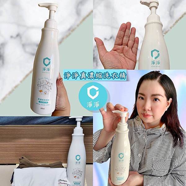 淨淨真濃縮洗衣精20_1.jpg 淨淨真濃縮洗衣精20_1.jpg