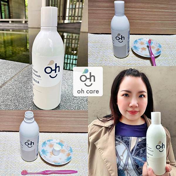 oh care 歐克威爾漱口水22.jpg oh care 歐克威爾漱口水22.jpg