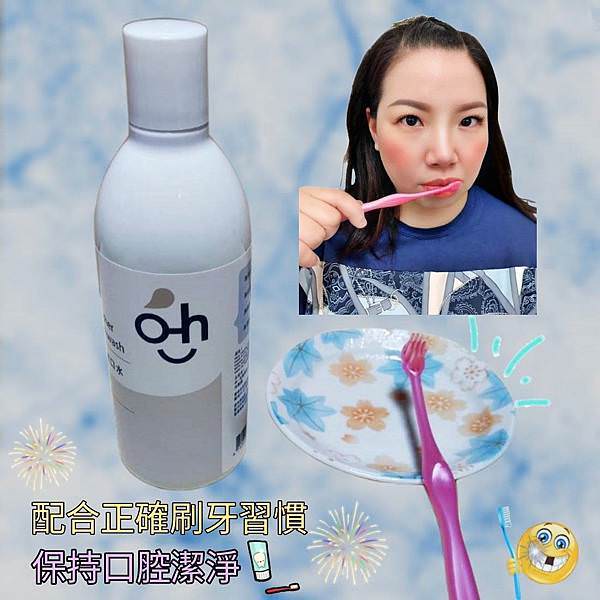 oh care 歐克威爾漱口水5_1.jpg oh care 歐克威爾漱口水5_1.jpg