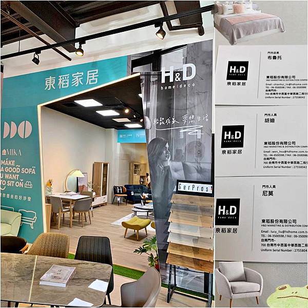 H%26;D 東稻家居(台南中西門市)42.jpg H%26;D 東稻家居(台南中西門市)42.jpg