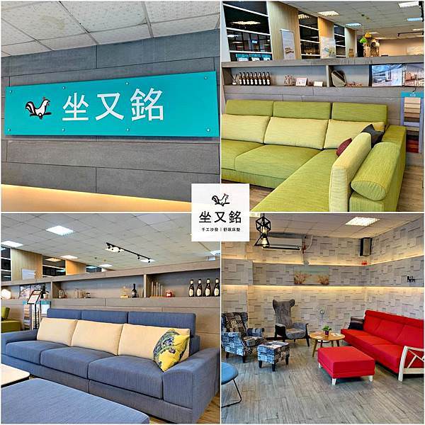 台南沙發-坐又銘沙發-台南永大門市88.jpg 台南沙發-坐又銘沙發-台南永大門市88.jpg