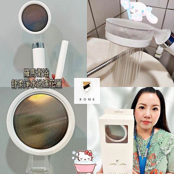 羅馬衛浴舒柔淨水過濾花灑22.jpg 羅馬衛浴舒柔淨水過濾花灑22.jpg