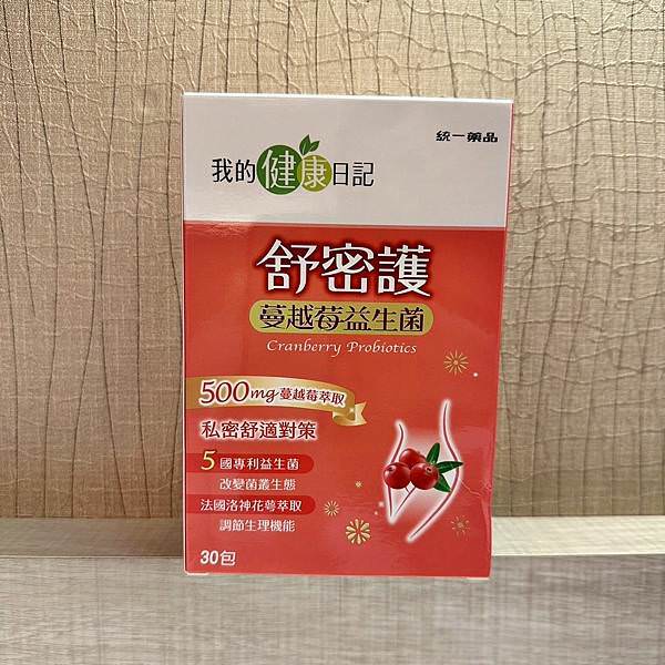 我的健康日記 舒密護蔓越莓益生菌1_1.jpg 我的健康日記 舒密護蔓越莓益生菌1_1.jpg