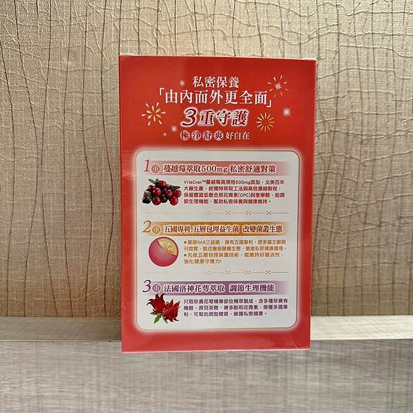 我的健康日記 舒密護蔓越莓益生菌2_1.jpg 我的健康日記 舒密護蔓越莓益生菌2_1.jpg