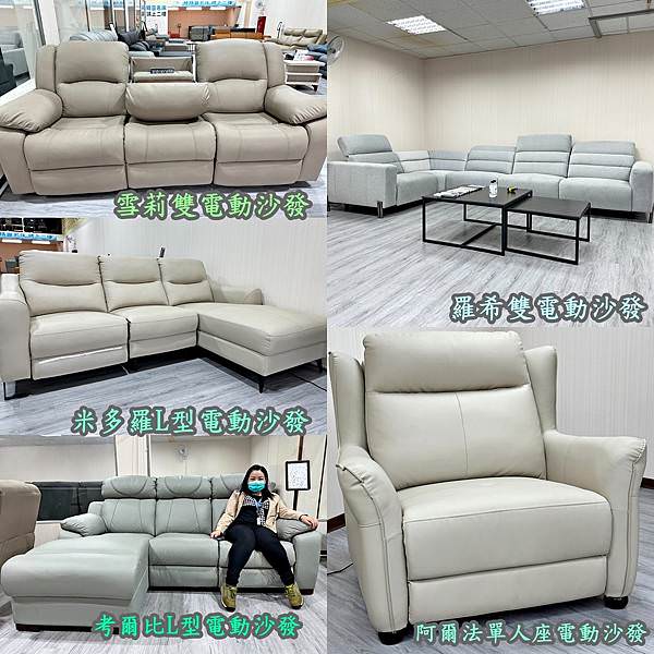 舒格登電動沙發高雄鳥松店51.jpg 舒格登電動沙發高雄鳥松店51.jpg