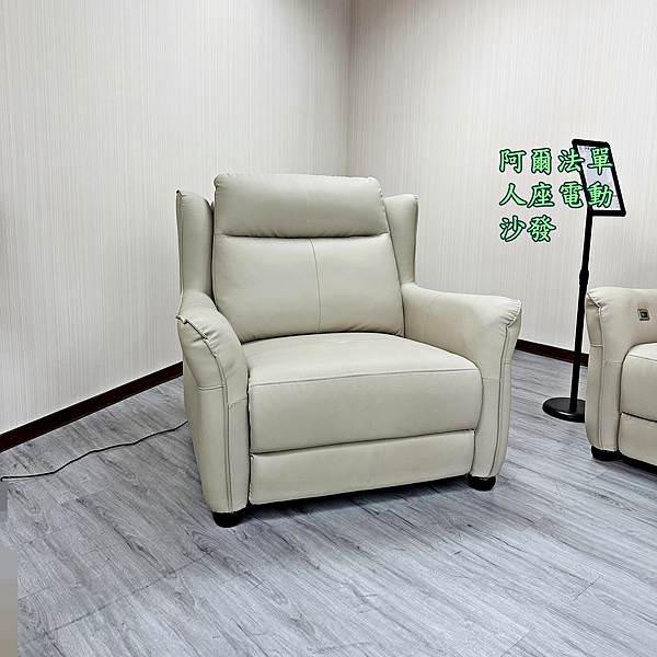 舒格登電動沙發高雄鳥松店35_1.jpg 舒格登電動沙發高雄鳥松店35_1.jpg