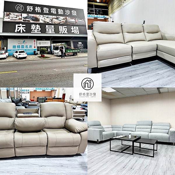 舒格登電動沙發高雄鳥松店47_1.jpg 舒格登電動沙發高雄鳥松店47_1.jpg