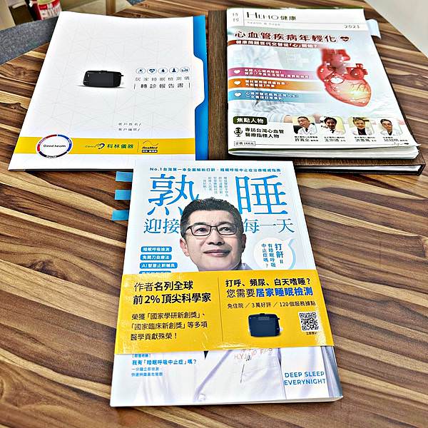 濰樂居家睡眠檢測32.jpg 濰樂居家睡眠檢測32.jpg