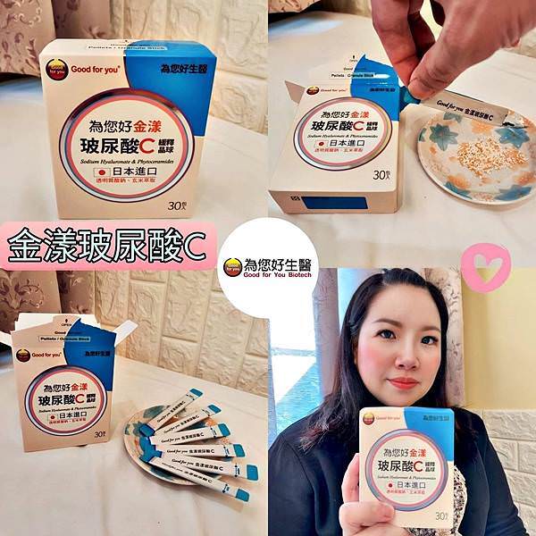 為您好生醫金漾玻尿酸C29.jpg 為您好生醫金漾玻尿酸C29.jpg