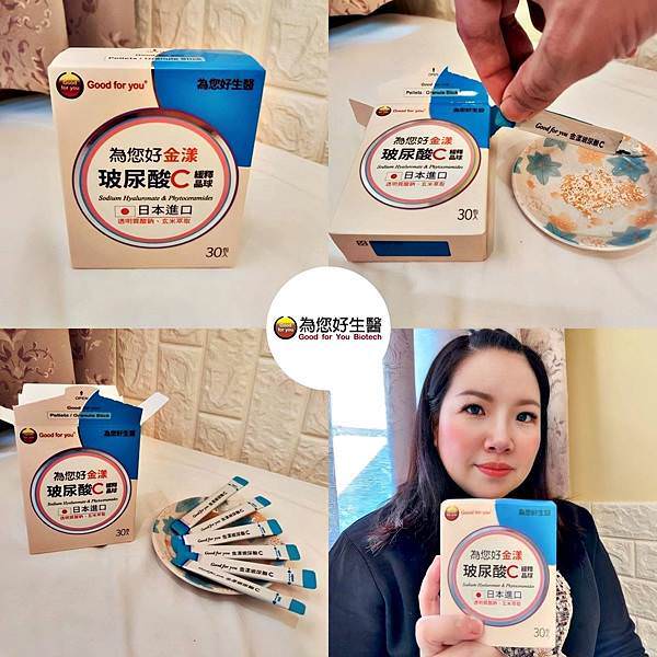 為您好生醫金漾玻尿酸C30.jpg 為您好生醫金漾玻尿酸C30.jpg