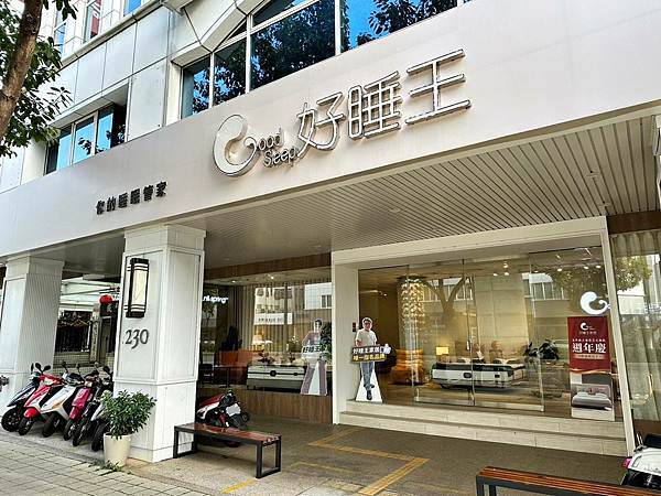 好睡王台中店93_1.jpg 好睡王台中店93_1.jpg