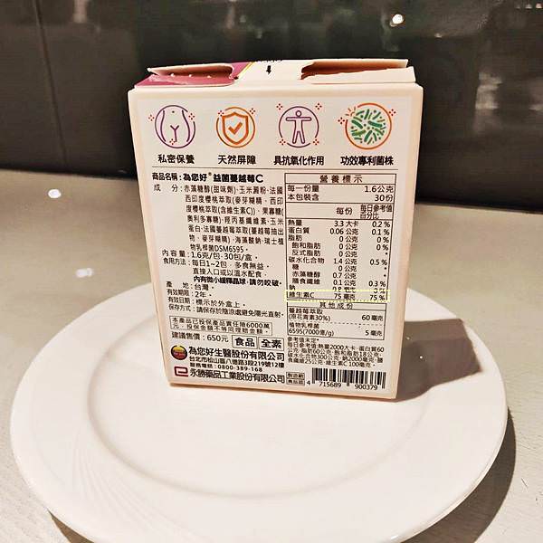 為您好益菌蔓越莓C10_1.jpg 為您好益菌蔓越莓C10_1.jpg