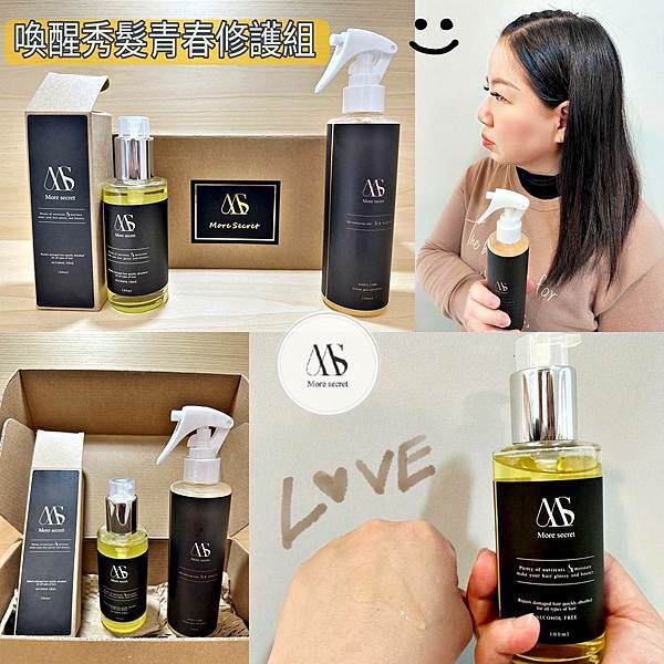 喚醒秀髮青春修護組-髮妝水-護髮油10.jpg 喚醒秀髮青春修護組-髮妝水-護髮油10.jpg