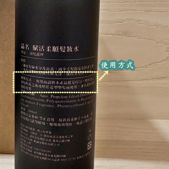賦活柔順髮妝水7_1.jpg 賦活柔順髮妝水7_1.jpg