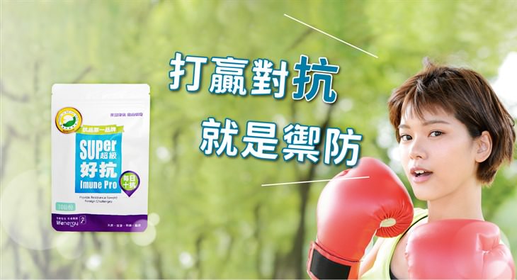 (圖片提供/生機生技)