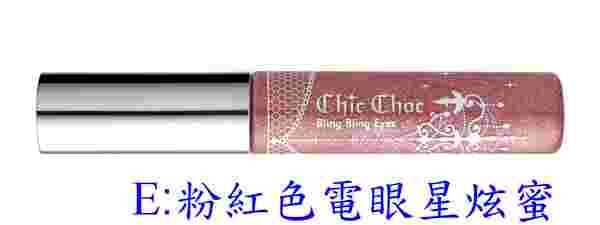 (騷貨→Chic Chic甜心魔鏡盒使用分享心得)(上)