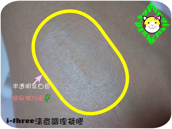 痘痘產品(步驟三).jpg 痘痘產品(步驟三).jpg