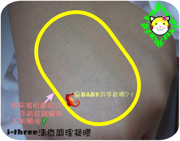 痘痘產品(步驟四).jpg 痘痘產品(步驟四).jpg