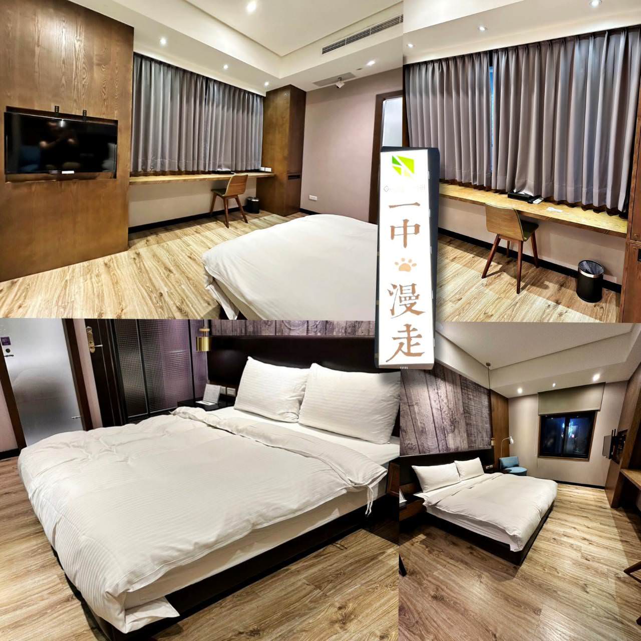 台中一中商圈住宿|一中漫走民宿旅店Taichung easylazy Inn|走路逛一中商圈,鄰近美食聖地,讓人陶醉慢活旅程之一中漫走民宿旅店入住心得分享! - 第1張圖 台中一中商圈住宿|一中漫走民宿旅店Taichung easylazy Inn|走路逛一中商圈,鄰近美食聖地,讓人陶醉慢活旅程之一中漫走民宿旅店入住心得分享!