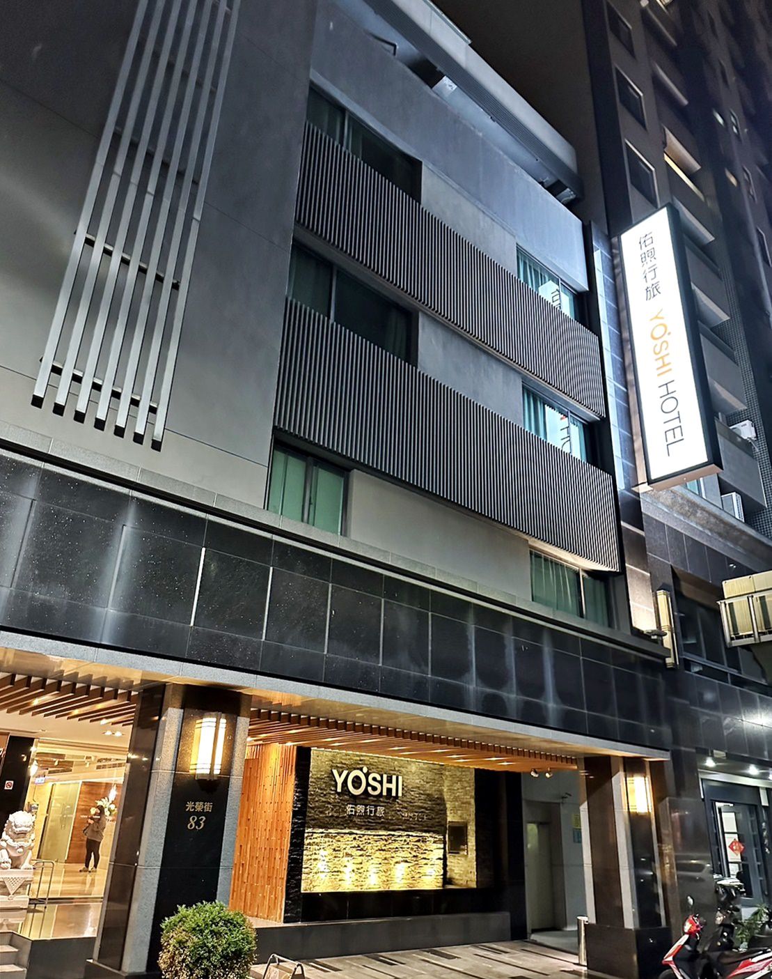 高雄鹽埕住宿｜佑煦行旅Hotel Yoshi｜距離「鹽埕埔站」步行5分鐘，鄰近駁二藝術特區之商務度假旅館入住心得分享