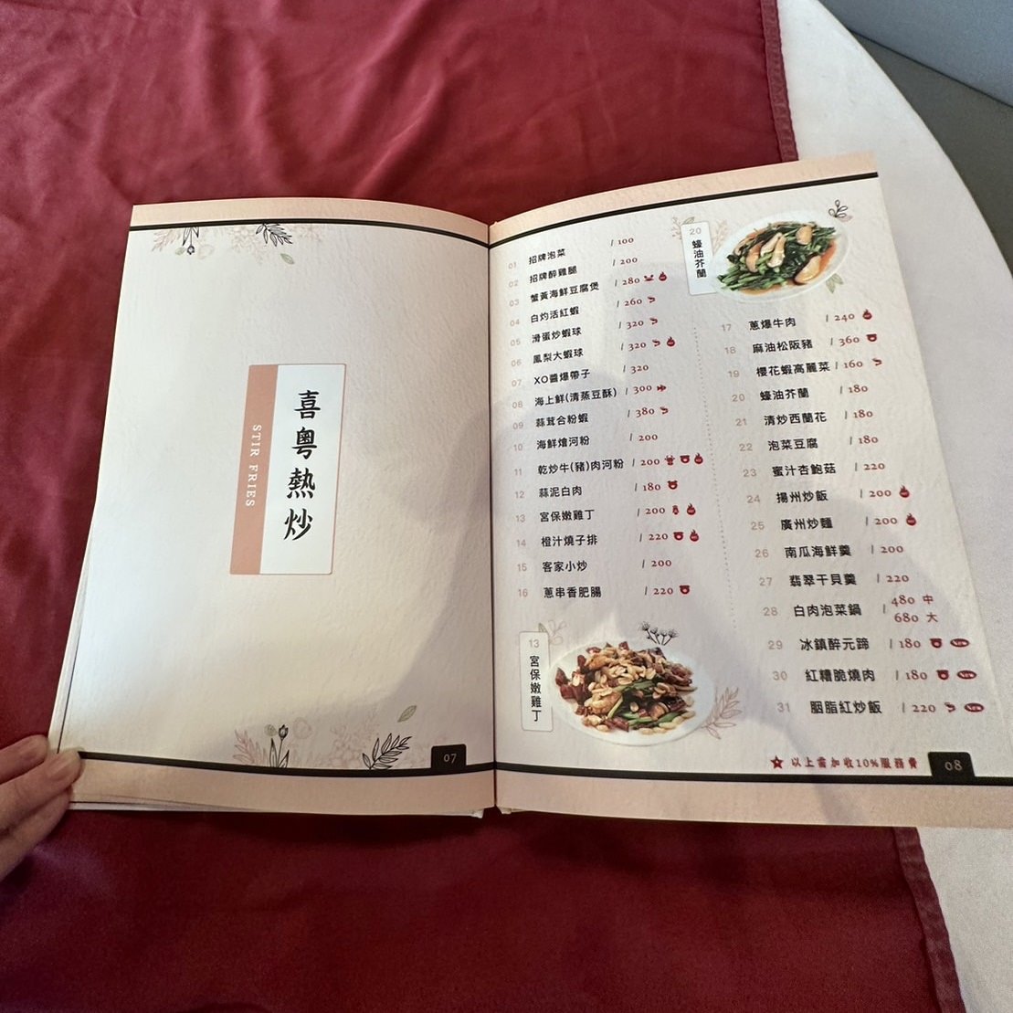 港式料理|台南市仁德區 喜粵樓宴會餐廳|佈置美輪美奐的台南婚宴場地,台南必吃白肉泡菜鍋之美食饗宴! - 第8張圖 港式料理|台南市仁德區 喜粵樓宴會餐廳|佈置美輪美奐的台南婚宴場地,台南必吃白肉泡菜鍋之美食饗宴!