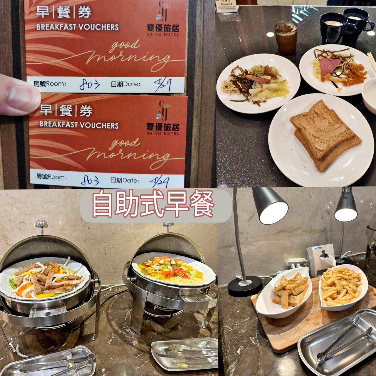 高雄鹽埕住宿|夏優旅居Sa-yo hotel入住之心得分享文 - 第12張圖 高雄鹽埕住宿|夏優旅居Sa-yo hotel入住之心得分享文