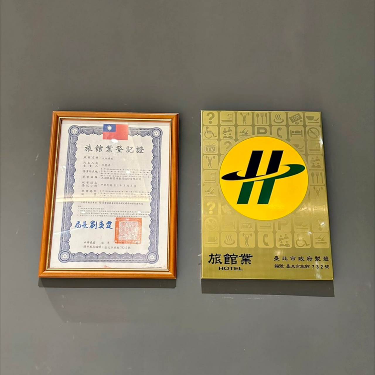 台北市內湖區商旅|璞旅集團 大湖璞旅|捷運文湖線葫洲站步行2分鐘,讓人享受輕奢慢活旅程之大湖璞旅入住心得分享! - 第52張圖 台北市內湖區商旅|璞旅集團 大湖璞旅|捷運文湖線葫洲站步行2分鐘,讓人享受輕奢慢活旅程之大湖璞旅入住心得分享!