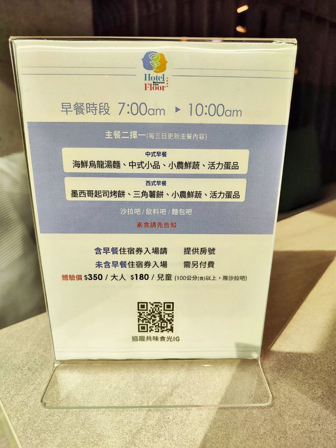 台北市內湖區商旅|璞旅集團 大湖璞旅|捷運文湖線葫洲站步行2分鐘,讓人享受輕奢慢活旅程之大湖璞旅入住心得分享! - 第25張圖 台北市內湖區商旅|璞旅集團 大湖璞旅|捷運文湖線葫洲站步行2分鐘,讓人享受輕奢慢活旅程之大湖璞旅入住心得分享!
