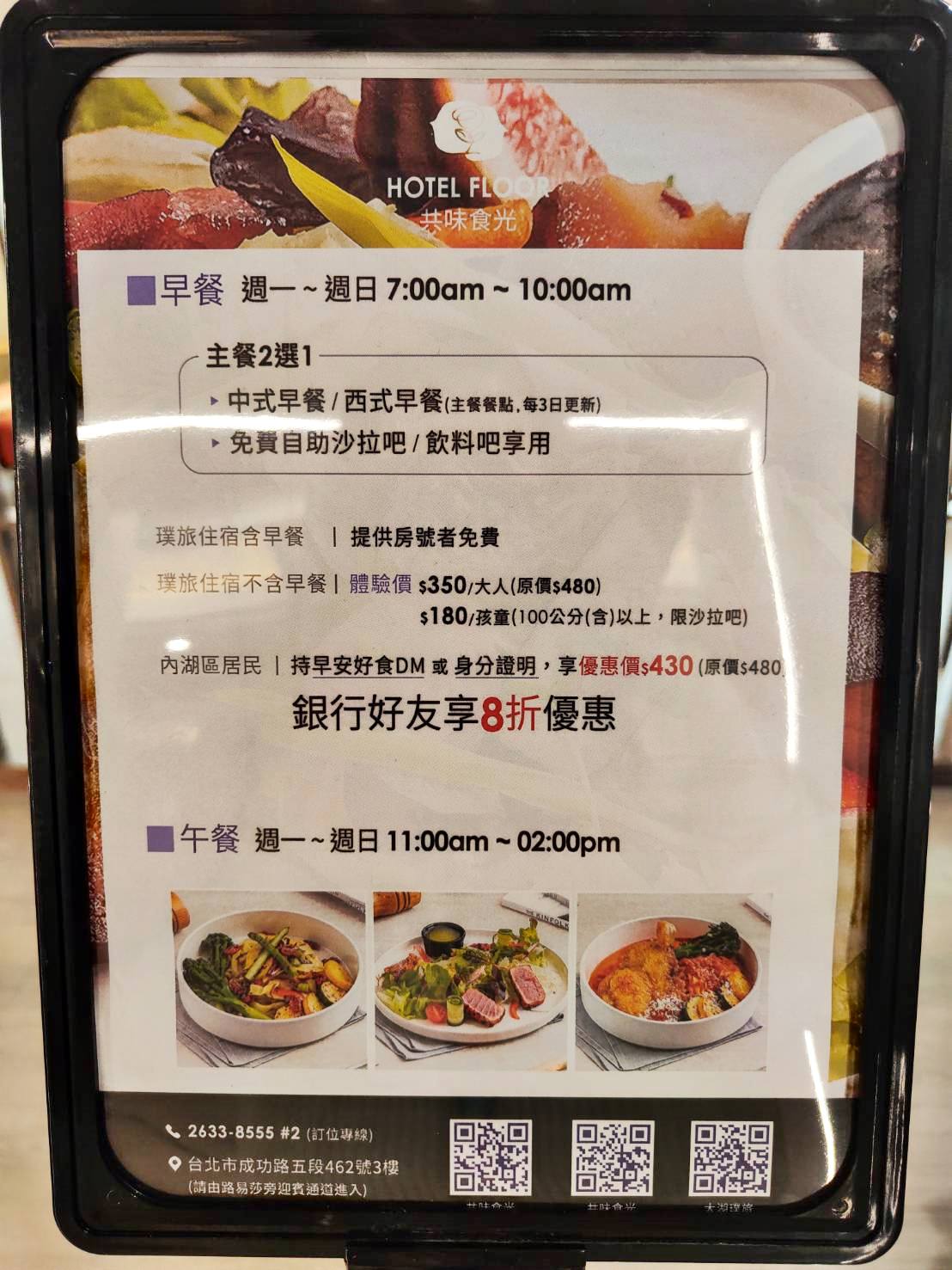 台北市內湖區商旅|璞旅集團 大湖璞旅|捷運文湖線葫洲站步行2分鐘,讓人享受輕奢慢活旅程之大湖璞旅入住心得分享! - 第24張圖 台北市內湖區商旅|璞旅集團 大湖璞旅|捷運文湖線葫洲站步行2分鐘,讓人享受輕奢慢活旅程之大湖璞旅入住心得分享!