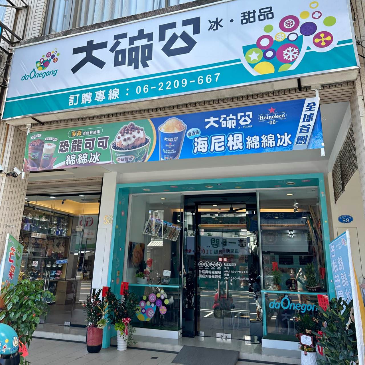 美味食記|〔台南〕〔中西區〕大碗公冰甜品台南府前店|新限定口味恐龍可可綿綿冰、餡料豐盛嫩仙草冰2.0與奶香濃郁之泰奶奶綿綿冰之食記! - 第8張圖 美味食記|〔台南〕〔中西區〕大碗公冰甜品台南府前店|新限定口味恐龍可可綿綿冰、餡料豐盛嫩仙草冰2.0與奶香濃郁之泰奶奶綿綿冰之食記!