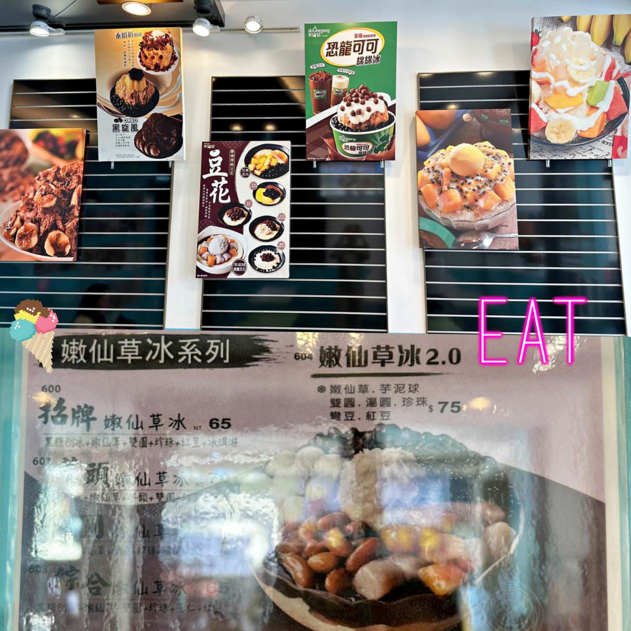 美味食記|〔台南〕〔中西區〕大碗公冰甜品台南府前店|新限定口味恐龍可可綿綿冰、餡料豐盛嫩仙草冰2.0與奶香濃郁之泰奶奶綿綿冰之食記! - 第25張圖 美味食記|〔台南〕〔中西區〕大碗公冰甜品台南府前店|新限定口味恐龍可可綿綿冰、餡料豐盛嫩仙草冰2.0與奶香濃郁之泰奶奶綿綿冰之食記!