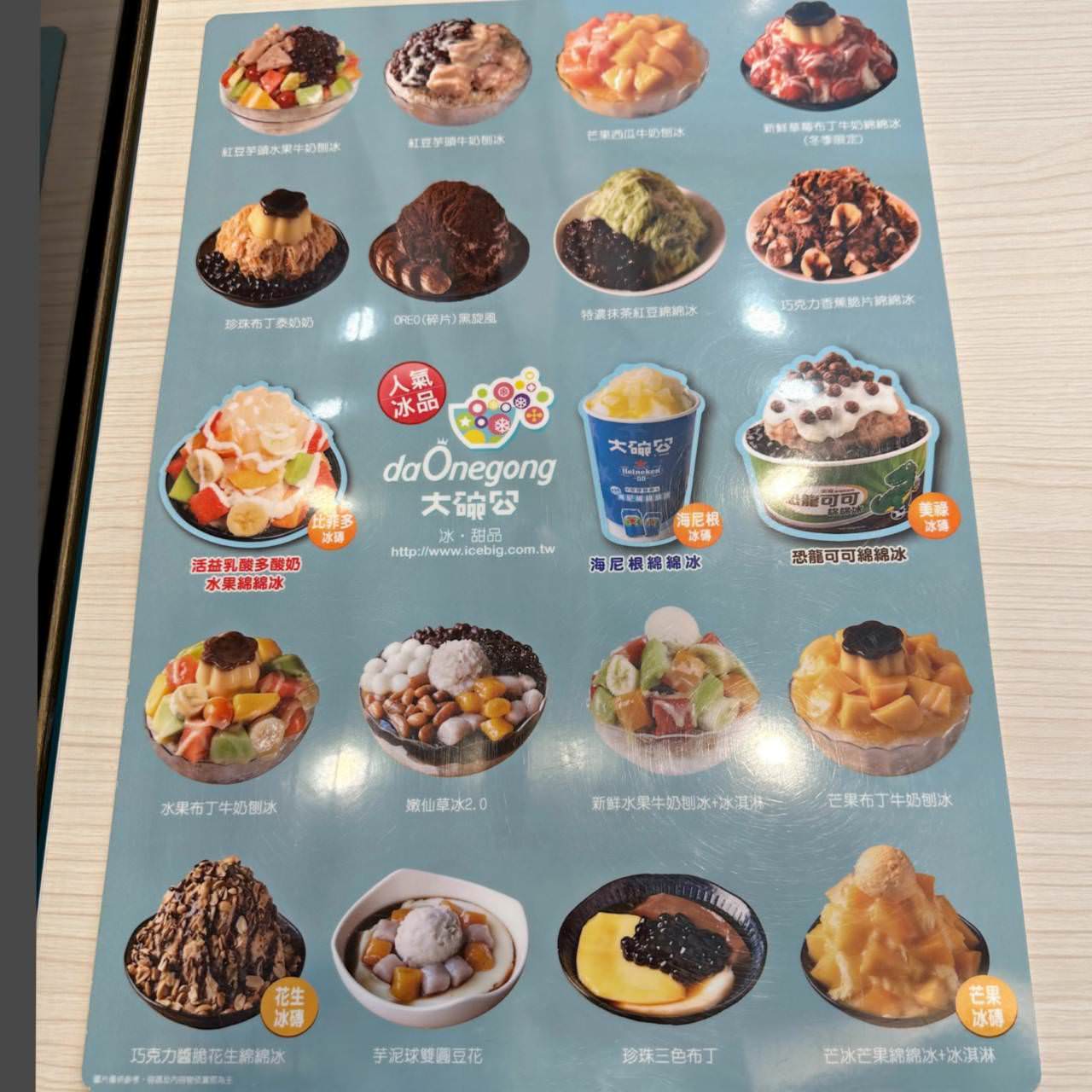美味食記|〔台南〕〔中西區〕大碗公冰甜品台南府前店|新限定口味恐龍可可綿綿冰、餡料豐盛嫩仙草冰2.0與奶香濃郁之泰奶奶綿綿冰之食記! - 第11張圖 美味食記|〔台南〕〔中西區〕大碗公冰甜品台南府前店|新限定口味恐龍可可綿綿冰、餡料豐盛嫩仙草冰2.0與奶香濃郁之泰奶奶綿綿冰之食記!